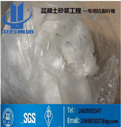 砂浆抗裂纤维混凝土工程专用