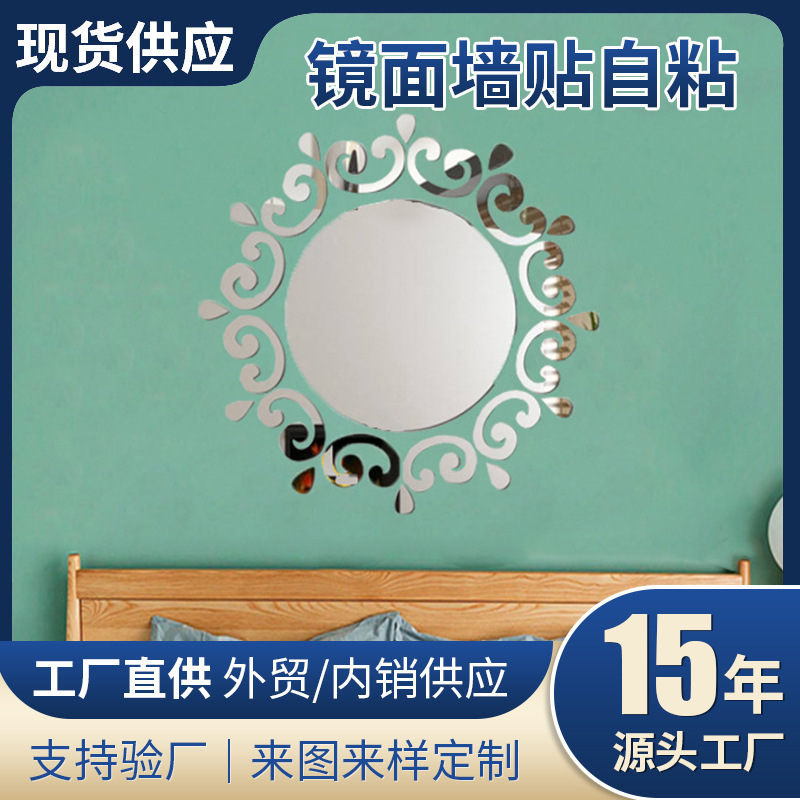 Cross-Border Hot-Selling Home Acrylic Mirror Stereo Wall Stickers Sun-Shaped Mirror Stickers DIY Background Creative Decorative Paintings