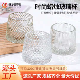 欧式高颜值多规格香薰蜡烛杯透明香薰蜡烛摆件玻璃杯加厚玻璃烛台