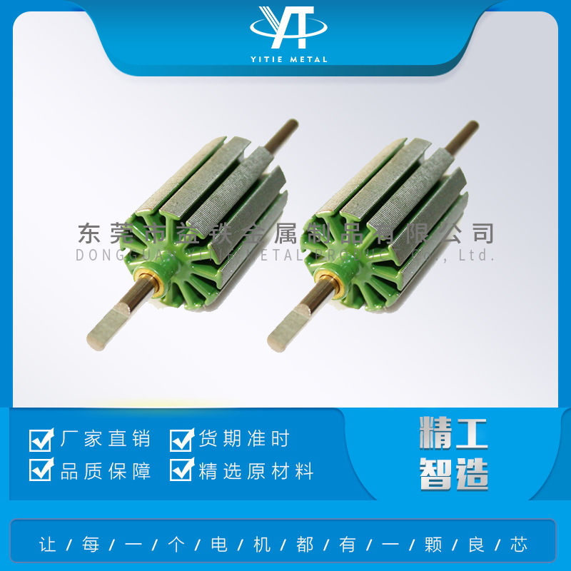 定子转子铁芯喷涂上粉