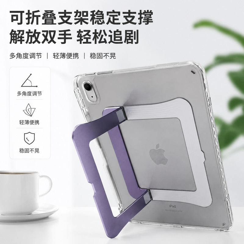 Acrylic stand case with pen slot for iPad 11, suitable for iPad Air 8, hard case for Air 7654