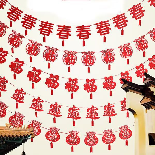 新年元旦拉旗拉花装饰适用于家庭商场单位场景布置红红火火过新年