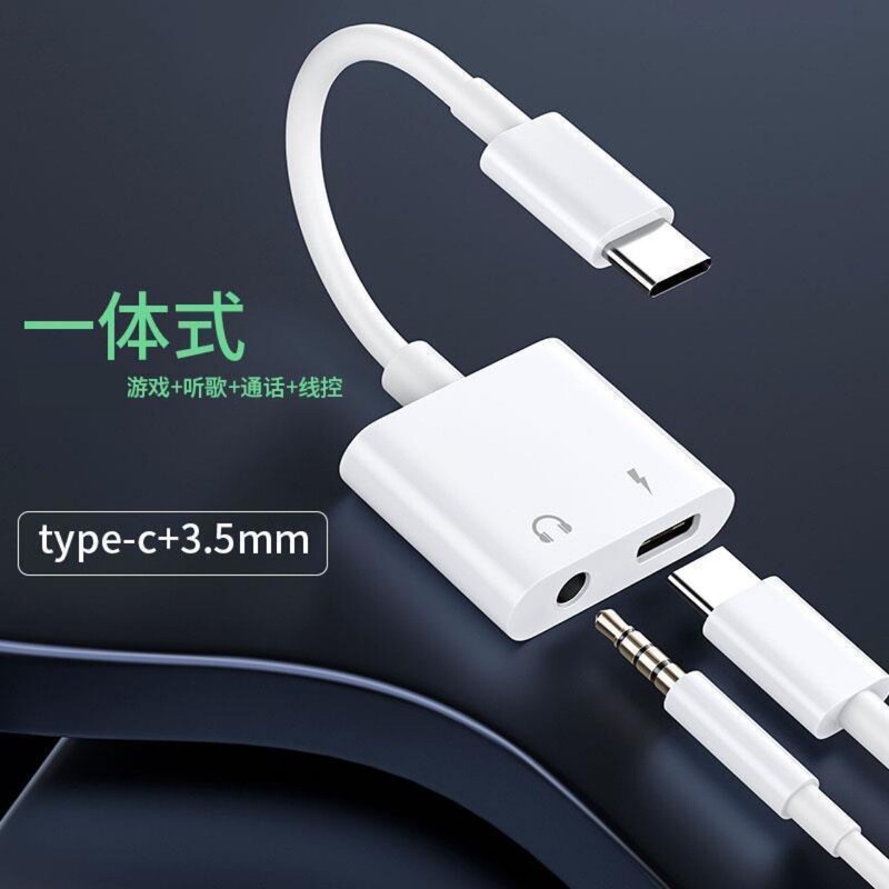 Applicable to iqooneo5s headset adapter vivos12pro mobile phone charging live broadcast two-in-one adapter Applicable to iqooneo5s headset adapter vivos12pro mobile phone charging live broadcast two-in-one adapter