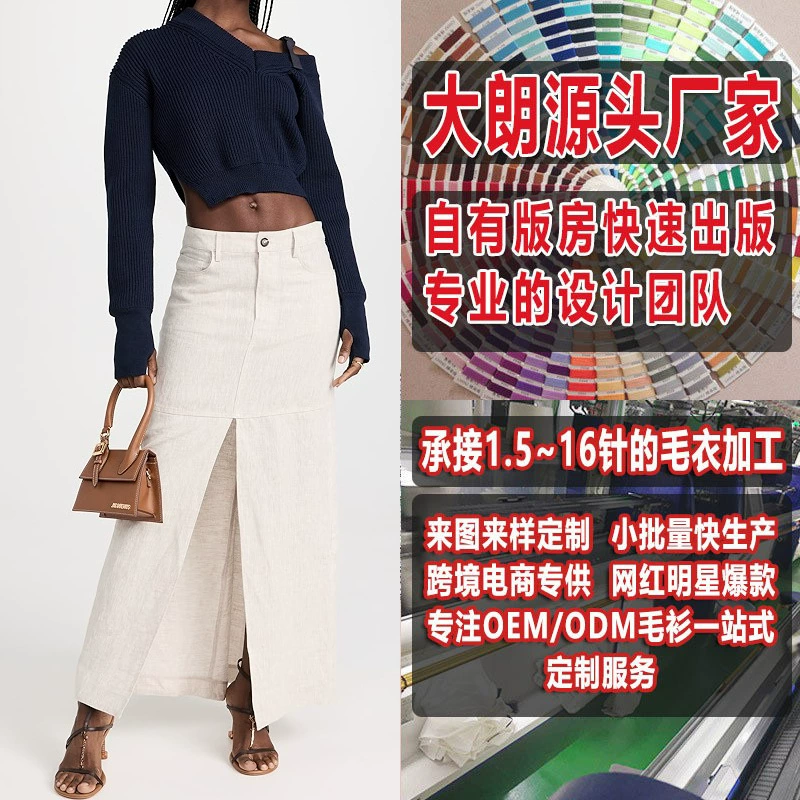 Уличная мода, пуловер с асимметричным регулируемым воротником, женский трикотаж, обработка и индивидуальный пошив трикотажа Dalang, см. рисунок, создание узора