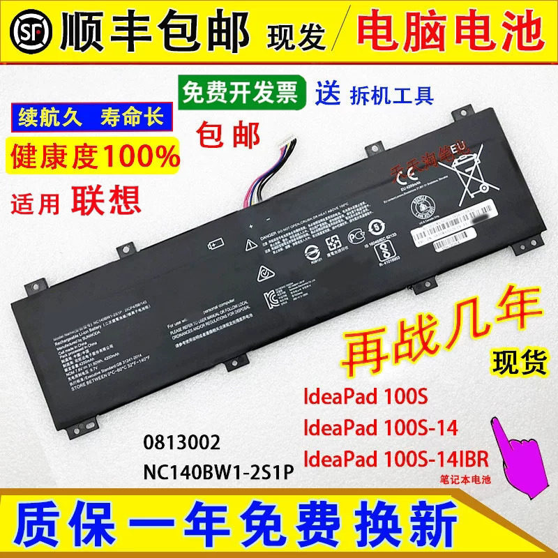 Compatible with Lenovo IdeaPad 100S, 100S-14, 100S-14IBR, and 100S-14NTH laptop batteries Compatible with Lenovo IdeaPad 100S, 100S-14, 100S-14IBR, and 100S-14NTH laptop batteries