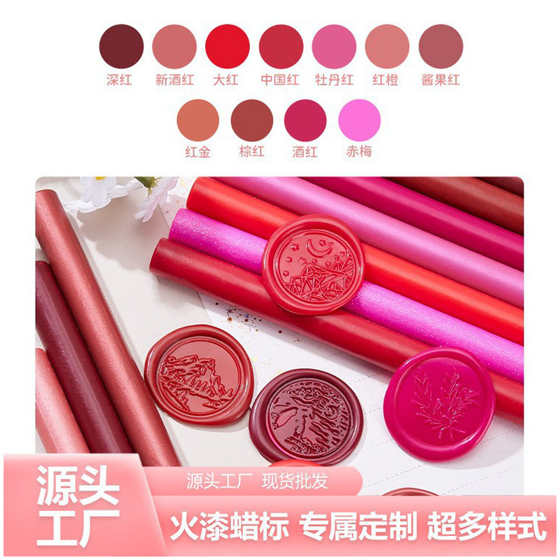 马卡龙火漆蜡酒坛密封信封封口蜡复古112色可选火漆印章火漆蜡棒