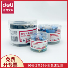 得力多规格长尾夹黑色彩色票据夹燕尾夹资料整理夹9541 8551ES