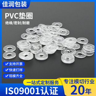 Factory wholesale transparent PVC gasket wear-resistant round flat pad waterproof gasket screw PVC washer specification can be set