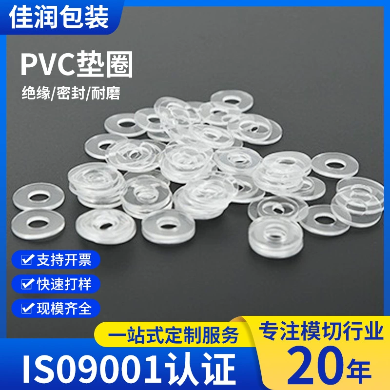 Фабрика Оптовая Прозрачная прокладка PVC износостойкая Круглая Плоская пусковая площадка водоустойчивая Спецификация шайбы PVC винта прокладки можно установить