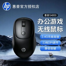 HP/����S4000�������ʼǱ�̨ʽ����ͨ������칫���ñ�Я2.4G
