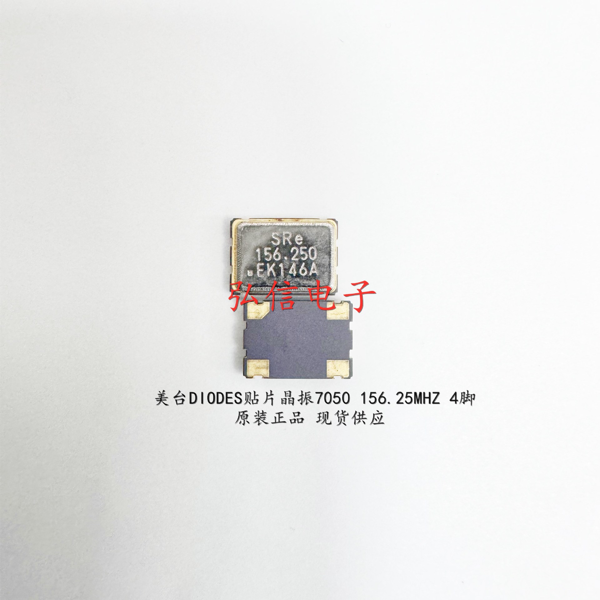 FNF620032贴片工业级晶振DIODES 5070 156.25MHZ 4脚钟振156.250M