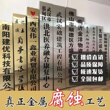 长牌厂牌招牌制作门头公司铜牌不锈钢牌匾铁竖牌腐蚀牌(长牌腐蚀)