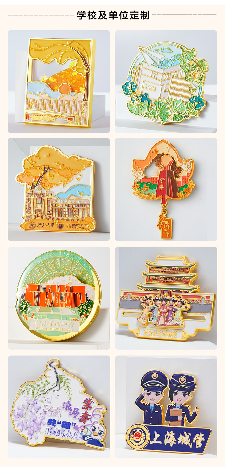 详情页冰箱贴模板26年版本_04