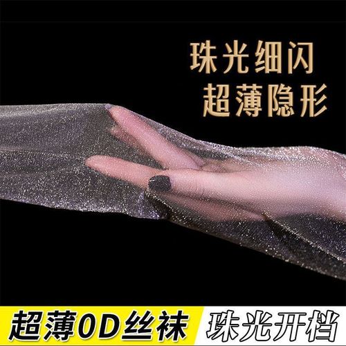 Internet celebrity stockings women's thin shiny Korean shiny stockings summer ultra-thin beautiful leg socks flesh-colored pantyhose