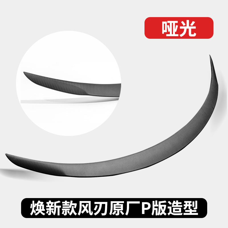 Tesla model 3/2023-2026 new original p version wind blade version twill original matte color (37 points)