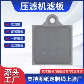 污水处理设备;滤板;滤布