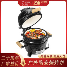 大铁蛋户外烧烤炉bbq烟熏炉圆形陶瓷焖烤炉美式户外披萨木炭烤炉