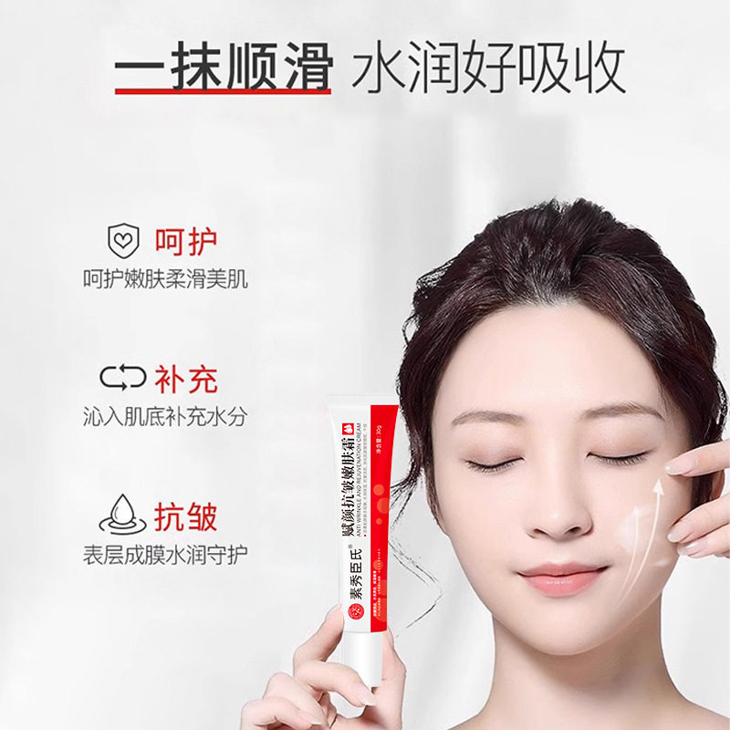 顔のしわ防止と若返りクリーム、水分を閉じ込めて保湿、リフティング、引き締め、小じわの軽減、弛緩の改善、若返り、工場直販|undefined