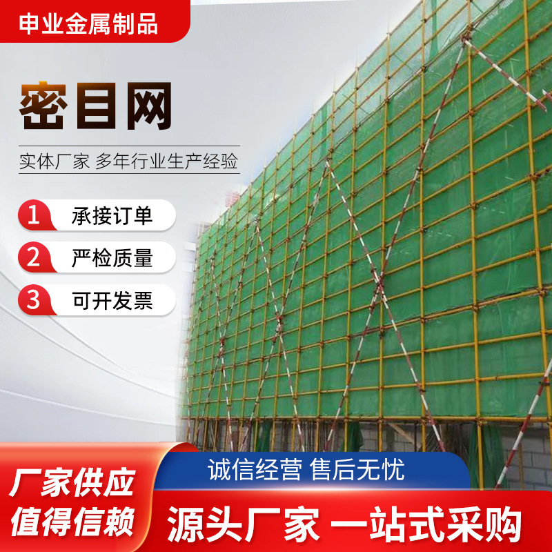 建筑外架安全网阻燃密目网防火防坠网工地脚手架防护网绿色工程网