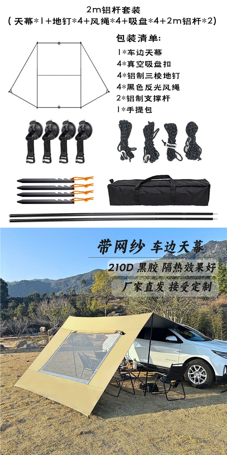 Car Side Canopy, Car Rear Canopy, Outdoor Camping Vinyl Single-Layer Sunshade, Car Rear Tent Equipment