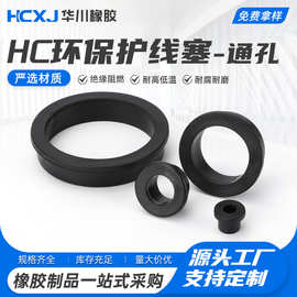 阻燃过线圈 黑色双面护线圈电线保护套过线圈护口现货护线圈