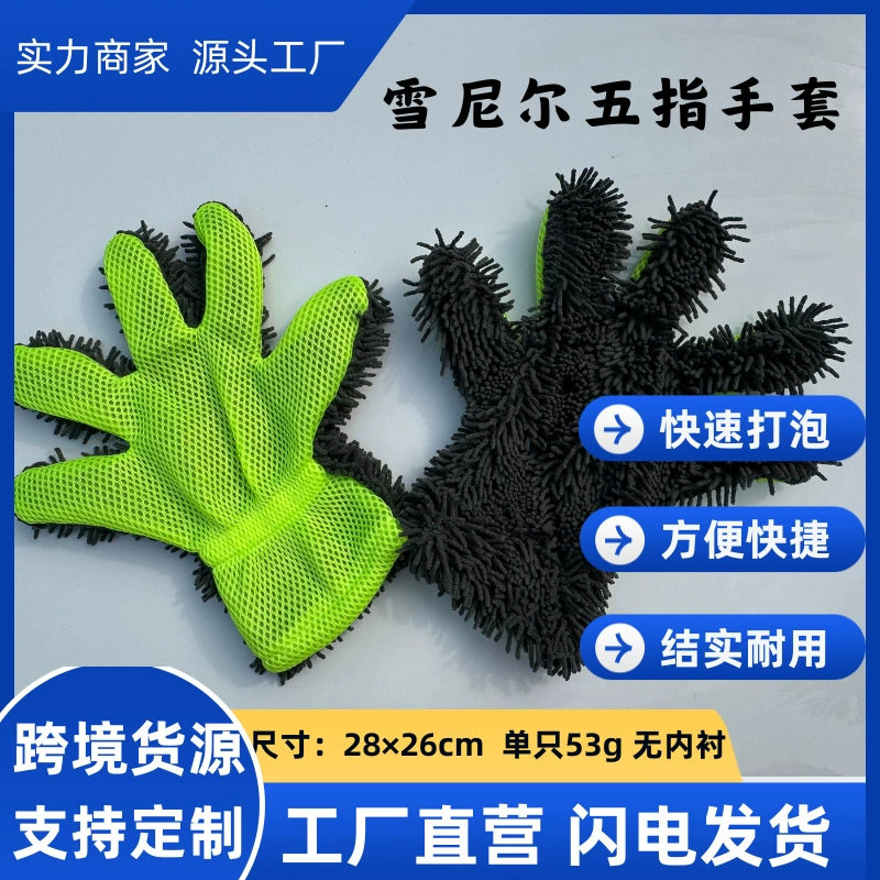 Двусторонние водонепроницаемые перчатки с пятью пальцами для автомобиля, пенообразование и вощение, коралловый бархат, инструменты для чистки автомобиля, перчатки для мытья автомобиля