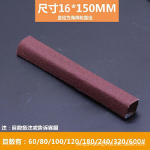 海绵轮砂筒直径16打磨木工砂筒角磨机砂布套抛光气鼓砂纸家具沙带