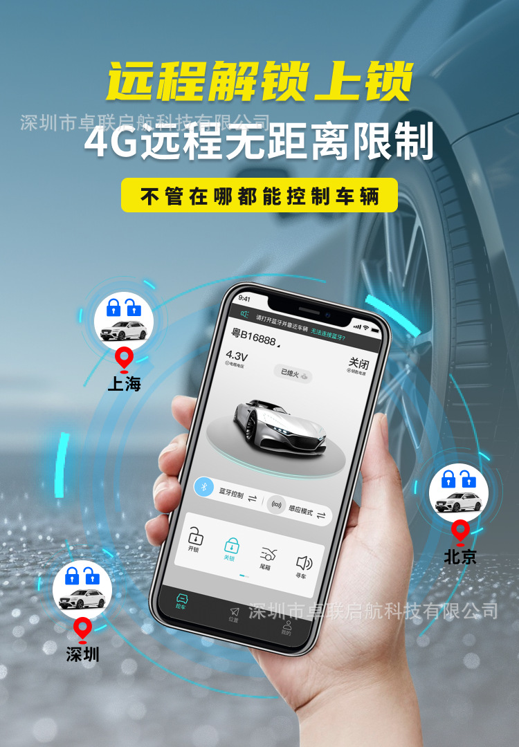 Car Key Modification, Mobile Phone Remote Control of Vehicle, Smart Digital Car Key, Nfc Card, Ride-Hailing Fleet Management