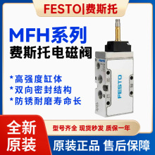 FESTO�M˹��ԭ�b��Ʒ늴��yMFH-5-1/8-1/4-19758-15901����ϻ��y