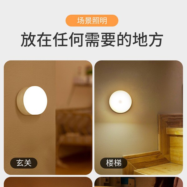 Night light