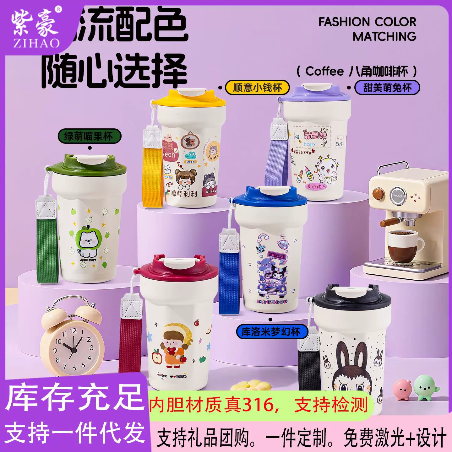 跨境女学生八角咖啡杯真空简约提绳随手杯便携保温杯定制定制礼品