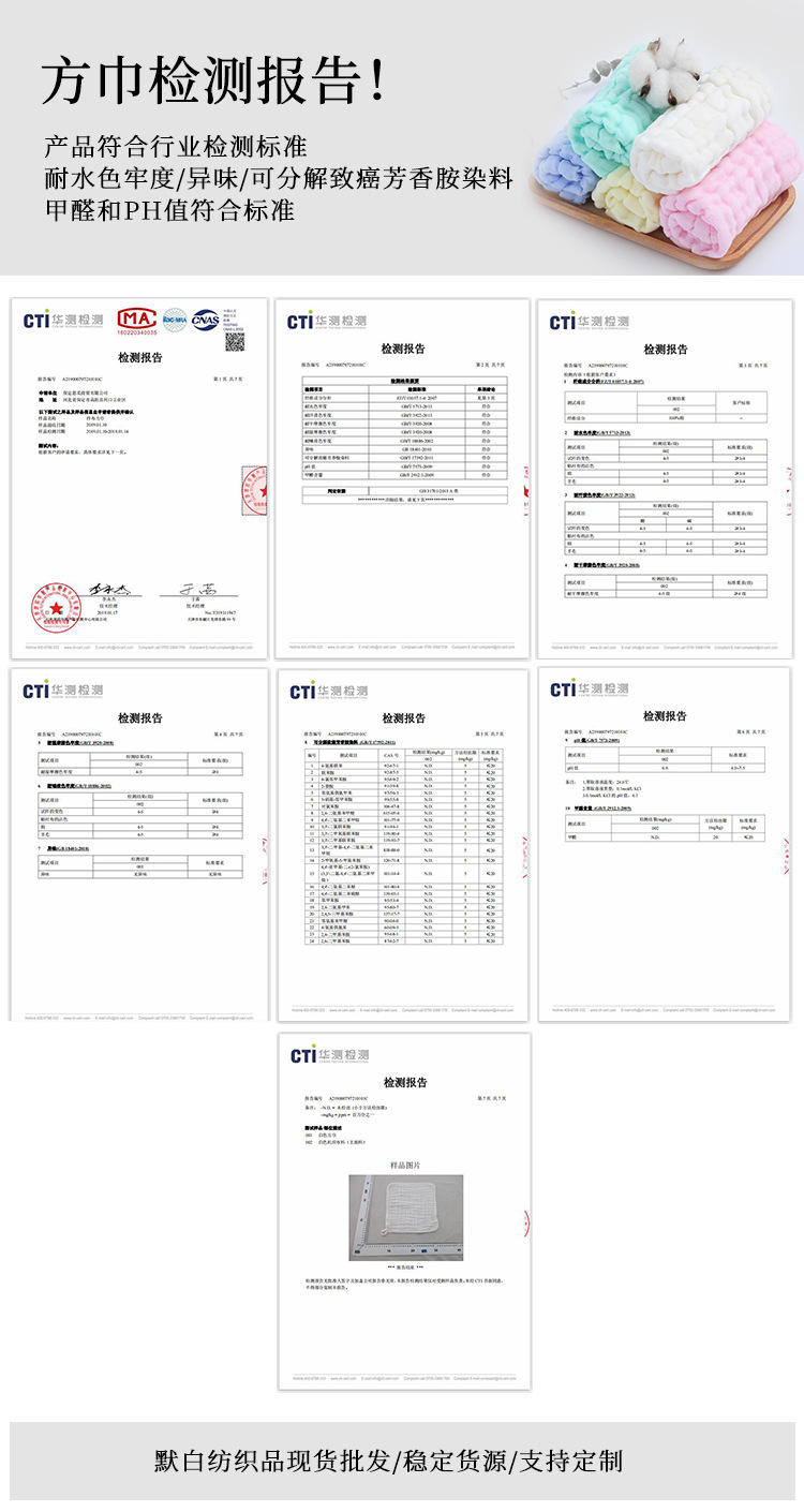 成品纱布方巾质检报告.jpg