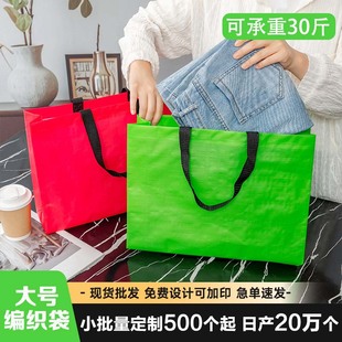 Custom Large-Capacity Woven Tote Bag for Exhibitions and Advertising, Featuring a Distinctive Design and Snake Skin Pattern