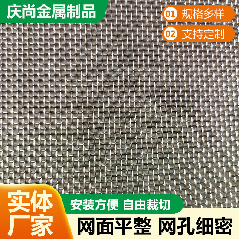 304不锈钢密目过滤网10/200目金属编织工业筛网平纹方孔201钢丝网