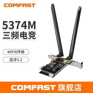 COMFAST CF-AX210 Gigabit Wireless Network Card Dual Band 5G Desktop PCI-E Network Card WiFi6 Bluetooth 5.3