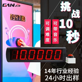 计时器;记分牌;秒表/计时器