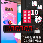 挑战10秒展会引流神器饭店免单促销活动趣味引流手拍计时器