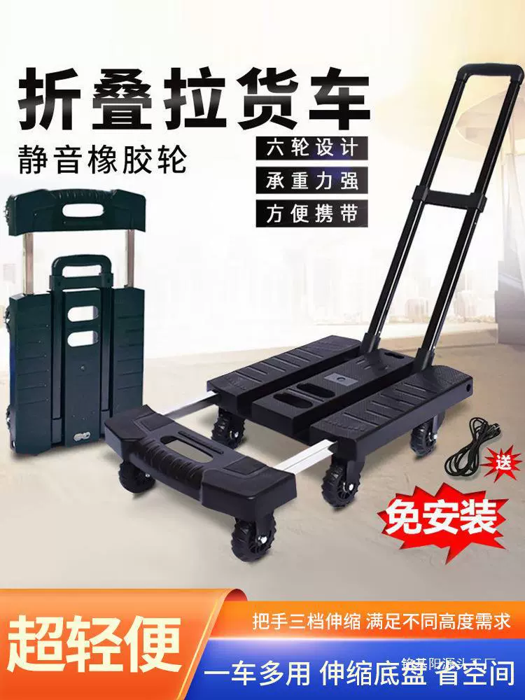 Складная портативная телескопическая ручная тележка для домашнего использования, плоская ручная тележка, грузовой небольшой прицеп