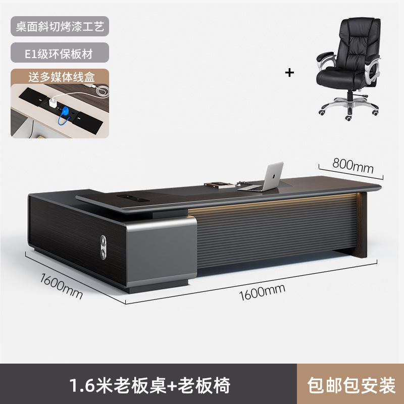 烤漆老板桌办公桌椅组合轻奢高级感简约现代总裁董事长经理大班台|undefined