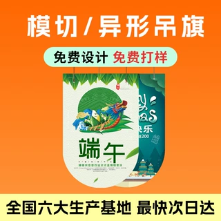 吊旗商场促销彩旗铜版纸工地刀旗三角户外公司团建旗班旗宣传旗