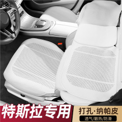 适用于特斯拉汽车坐垫Model Y/Model 3/Model X薄款全包汽车座垫