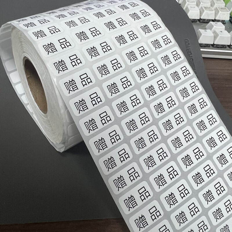 现货Gift贴不干胶 英文赠品贴纸 白底黑字GIFT贴 不干胶标签 包邮|undefined