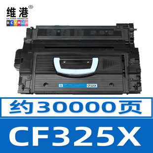 �m�û���CF325X����M830Z M806DN M806X+���������� hp25x 325X
