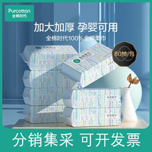 全棉时代一次性洗脸巾纯棉洁面巾棉柔巾纯棉化妆棉抽取式毛巾纯棉