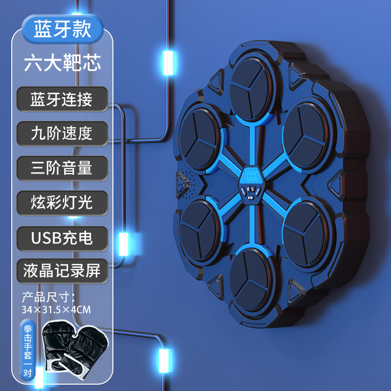 国境を越えたボクシングターゲットbluetooth音楽家庭用パンチリズムボクシング訓練器壁ターゲット知能音楽ボクシング機|undefined