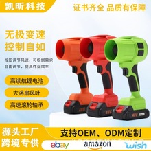 涡轮风扇电动吹风机家用吹尘器锂电工业大功率批发跨境无刷电机