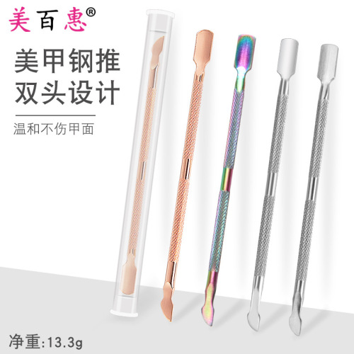 Meibaihui manufacturer supply stainless steel double-ended dead skin steel pusher manicure care nail removal pusher manicure nail removal