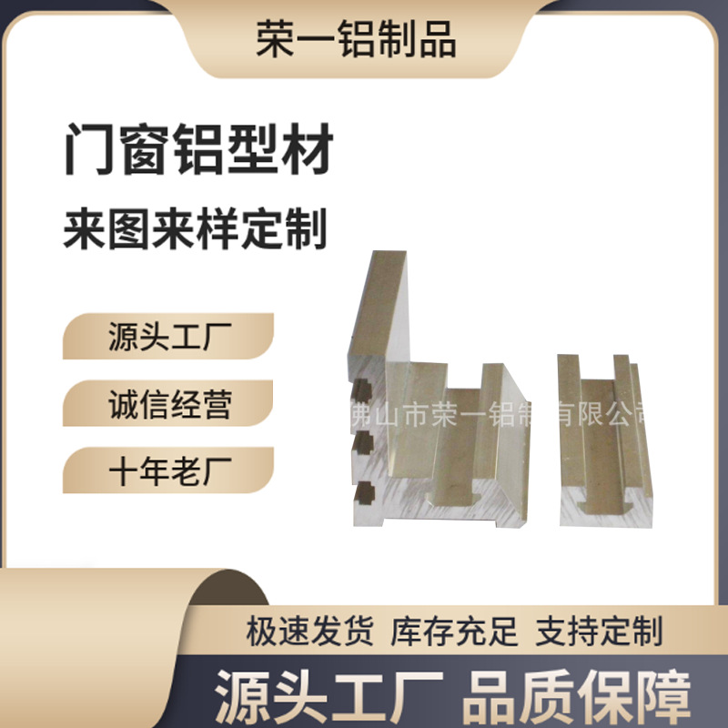 大量销售高质量  铝合金门窗材料加工门窗 门窗型材成品