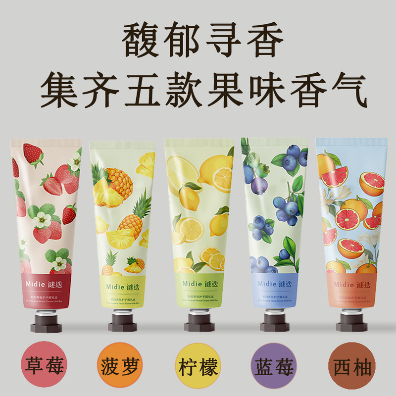 香氛护手霜伴手礼套盒保湿滋润小支便携护手霜礼盒套装批发小礼品|undefined