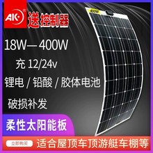 PET 半柔性太阳能板单晶硅光伏组件18V/36充12V/24V发电板